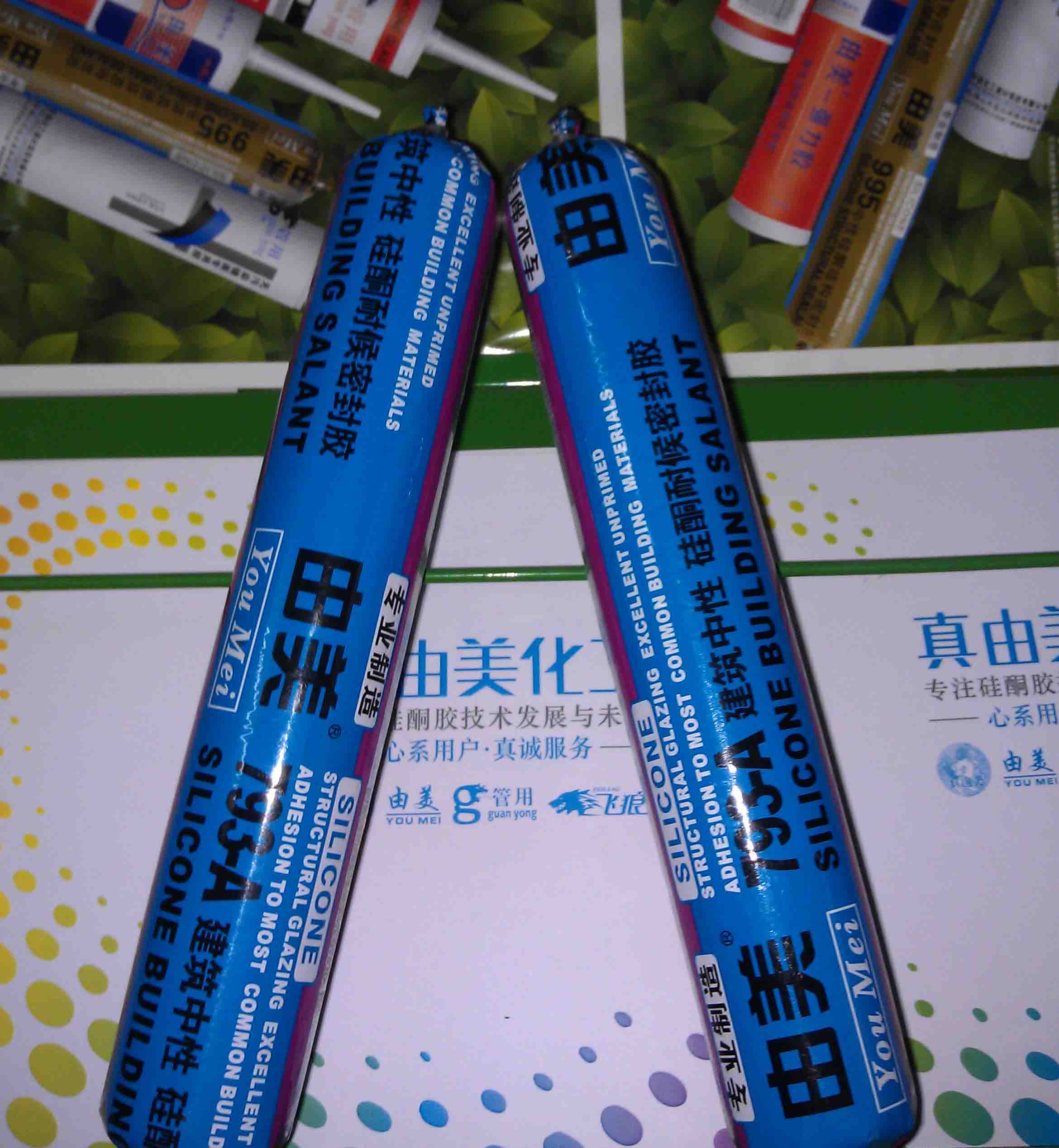 793-a建筑中性硅酮耐候密封胶